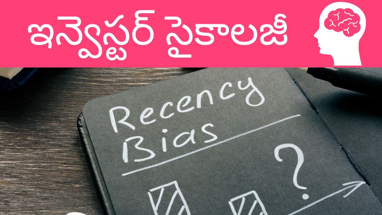 Investor Psychology | Recency Bias Explained in Telugu